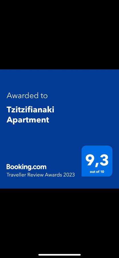 Tzitzifianaki Cozy Apartment 干尼亞 外观 照片